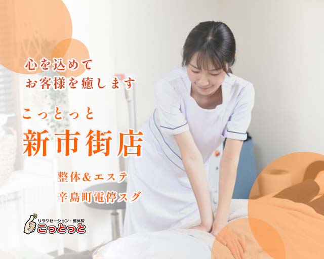 新市街店バナー4